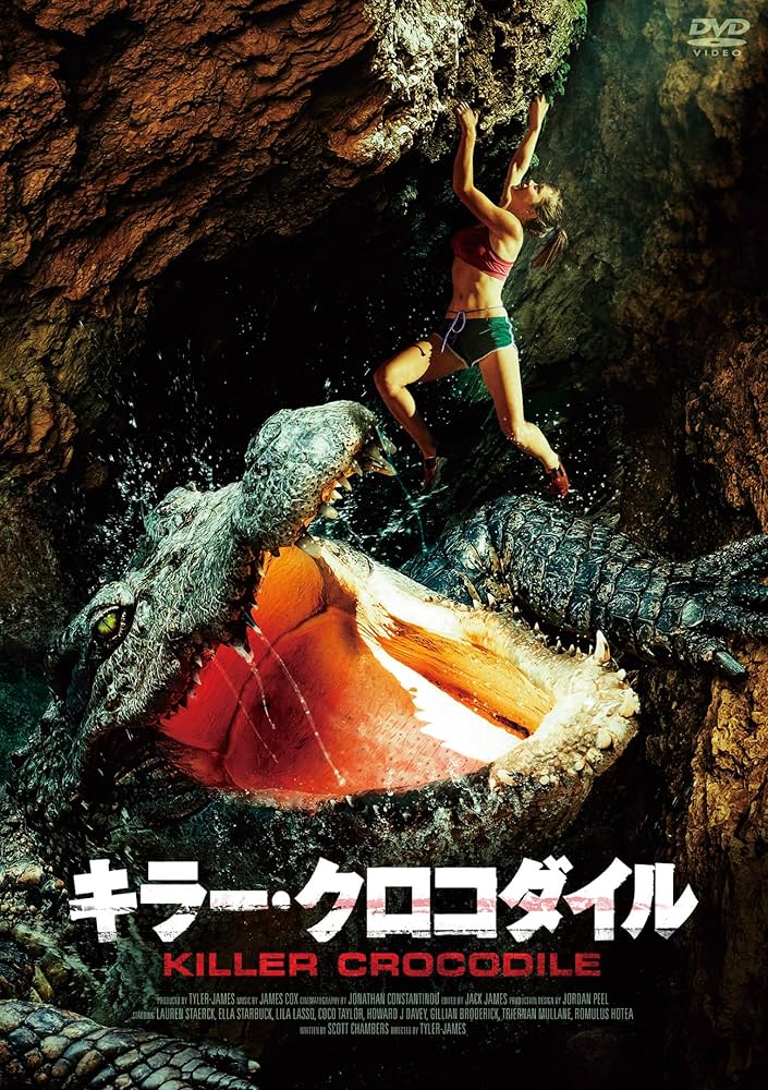 Amazon.co.jp: キラー・クロコダイル [DVD] : タイラー・ジェームス